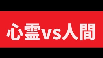 光るのはホタルか幽霊か